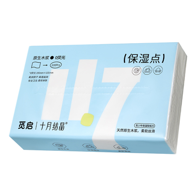 十月结晶觅启柔润纸巾