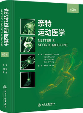 奈特运动医学第3版诊断指南图谱肌肉骨骼损伤门诊急诊运动员物理治疗师体育紧急救治专业人民卫生出版社临床保健医学书籍