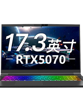 神舟Z8i9战神RTX5060游戏本电脑