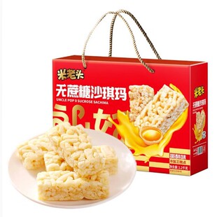 米老头无蔗糖沙琪玛礼盒装1.2kg蛋酥味早餐营养点心过年礼包福利