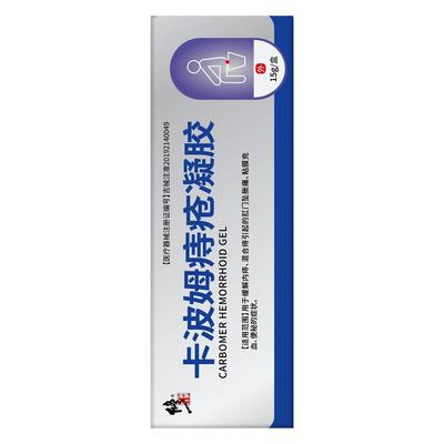 专攻内混合痔大便出血肛门肿胀