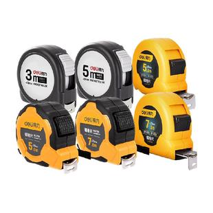 得力钢卷尺子工程量尺自锁/手锁加厚加硬鲁班尺米尺家用钢尺测量