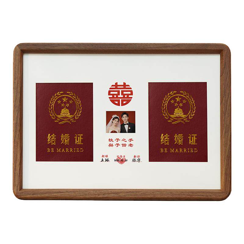 结婚证相框收纳新婚登记照领证周年纪念摆台高级实木创意摆件礼物