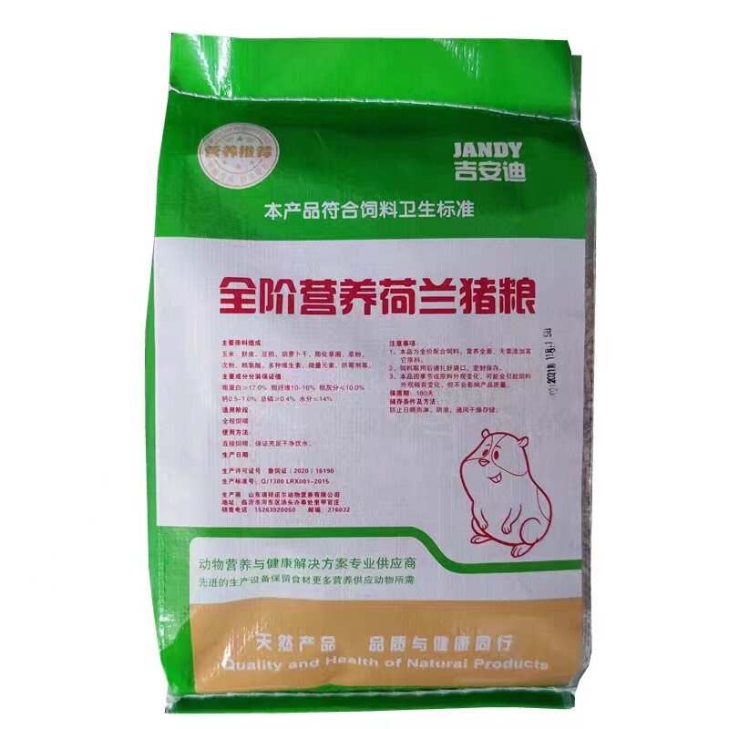 荷兰猪宠物营养专用饲料添加VC食