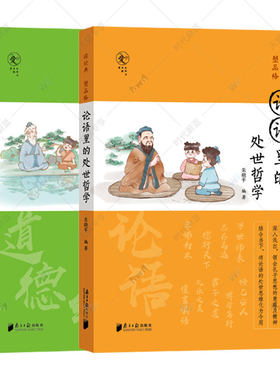 任选】室外境教读经典塑品格论语里的处世哲学道德经里的自然哲学孕育完整人格青少年品格教育朱晓平林青贤微教育幸福从接纳开始