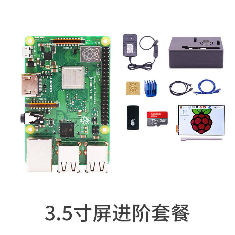 树莓派3代B+型 Raspberry Pi 3b+/3b电脑4核开发板python套件