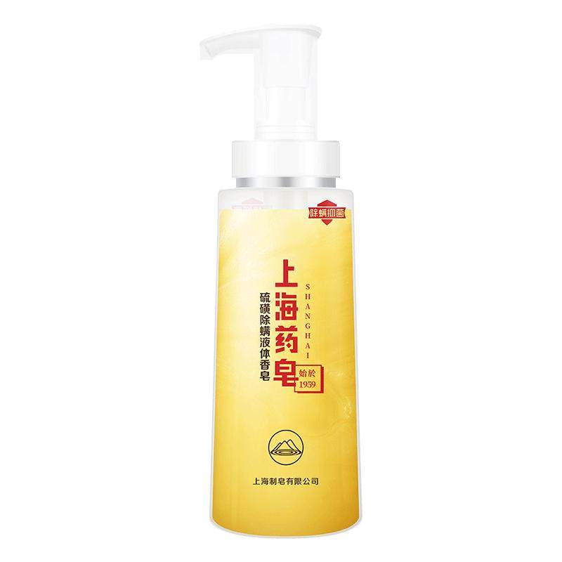 上海药皂硫磺液体香皂抑菌除螨硫磺皂沐浴露洗脸洗发皂通用沐浴皂