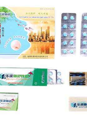 华渠隐形口罩鼻用空气硅胶