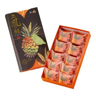 台湾特产手信坊土凤梨酥凤凰酥精美包装伴手礼年货公司团购盒进口