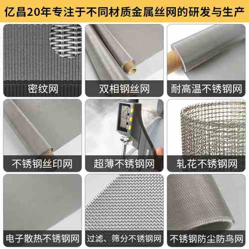 304不锈钢矿筛网工业过滤网316编织网片丝网轧花网金属网筛网
