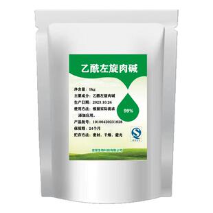乙酰左旋肉碱 加强版健身减 补给原料记忆改善1kg/袋赠送量勺包邮