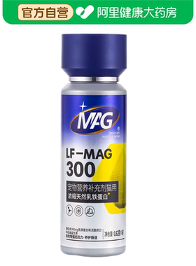 MAG乳铁蛋白猫咪专用补充营养0乳糖幼猫宠物鼻支增强抵抗力免疫力