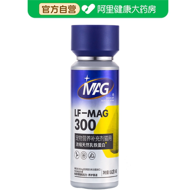 MAG乳铁蛋白猫咪专用补充营养0乳糖幼猫宠物鼻支增强抵抗力免疫力