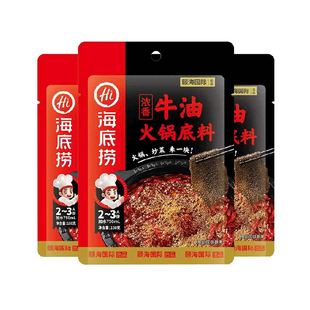 海底捞浓香牛油火锅底料150g*3袋正宗四川麻辣调味料火锅料家用小