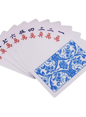 塑料麻将扑克牌加厚耐用防水