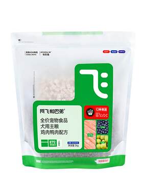 阿飞和巴弟冻干狗粮成幼犬通用