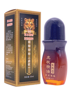 虎杖精油滚滚通发热通经络肩颈