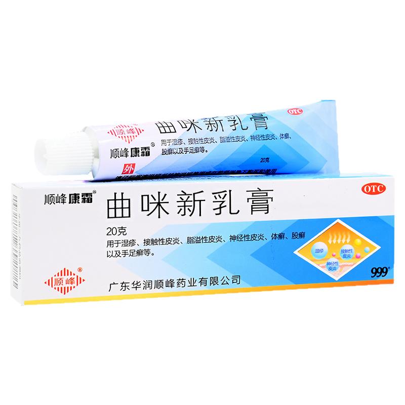 [顺峰康霜]曲咪新乳膏10g*1支/盒湿疹脂溢性皮炎神经性皮炎体癣接触性皮炎