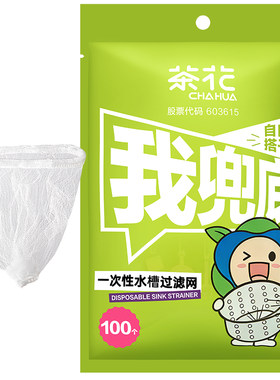 茶花水槽地漏防堵过滤网