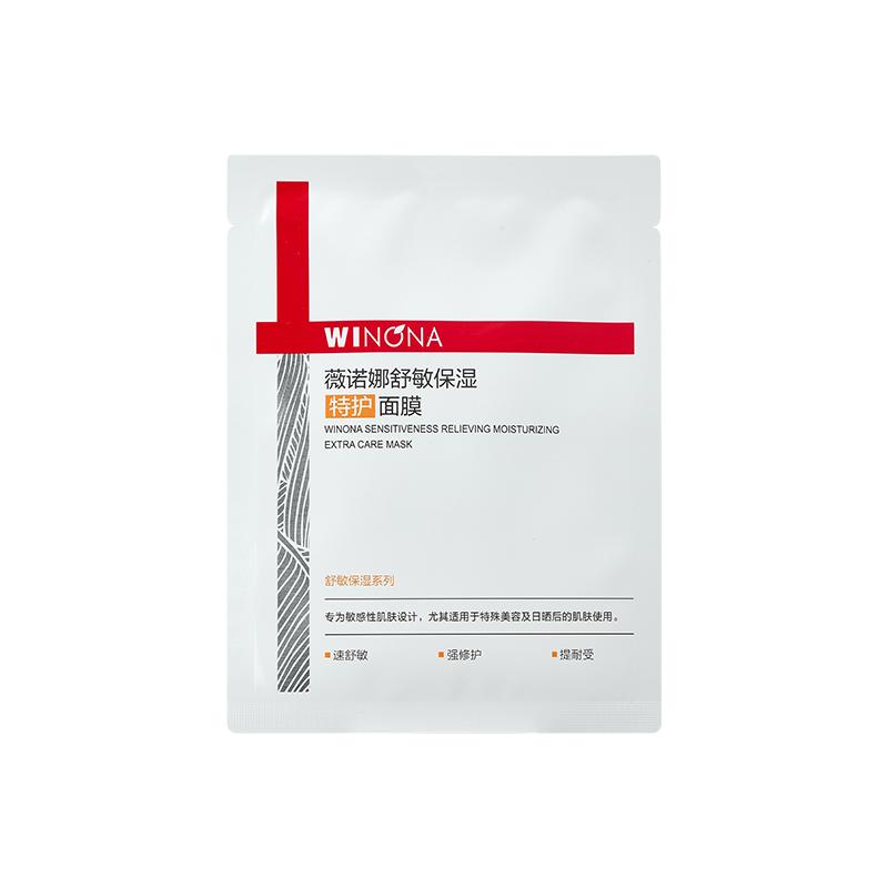 薇诺娜第二代特护面膜补水保湿晒后修护舒缓泛红敏感肌正品直发