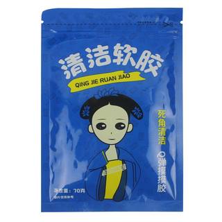 清洁软胶泥汽车内饰车载车用除尘泥缝隙死角粘沾灰尘清理灰尘用品