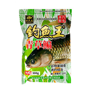 钓鱼王青草鳊300克野钓水库池塘巨鲩夏季鳊鱼专攻草鱼青鱼钓饵