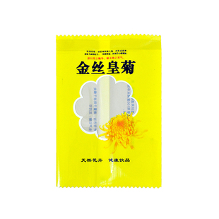 金丝皇菊包装袋通用花茶黄菊独立小包装盒塑料内托大菊花小泡袋装