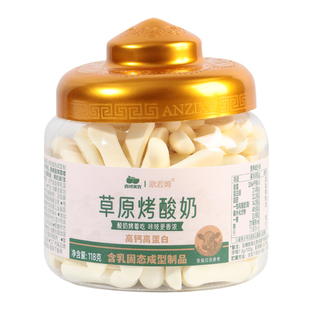 西域美农奶皮子烤酸奶脆片酸奶制品奶片内蒙特产儿童健康零食118g