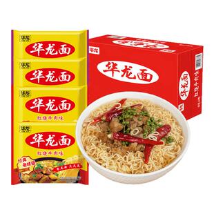 今麦郎华龙面干脆面方便面泡面整箱批发速食宿舍夜宵干吃面方便面