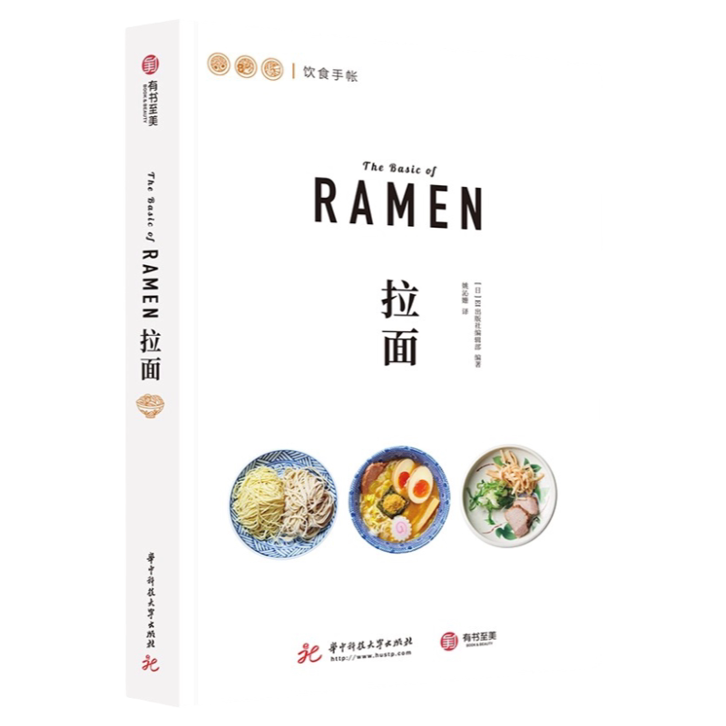 拉面饮食手账系列特色拉面食谱