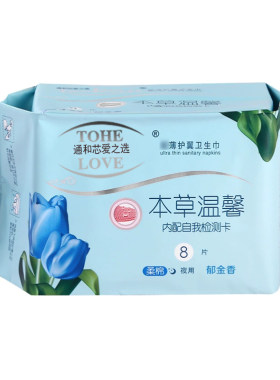 通和芯爱之选郁金香夜用卫生巾