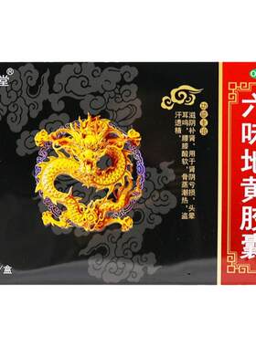 【鑫福堂】六味地黄胶囊300mg*128粒/盒