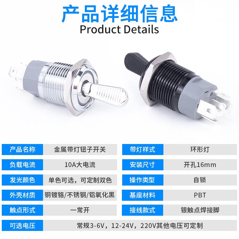 16mm金属钮子开关2/3拨摇杆摇臂锁开关10A灯拨动电流杆式自带大档