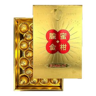 辛晟高档脆蜜金柑包装盒融安滑皮金桔礼品盒包装箱天地盖礼盒定制