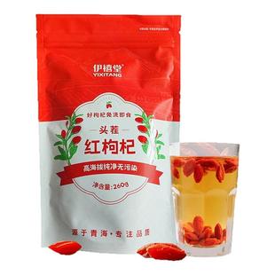 伊禧堂红枸杞干果青海头茬枸杞非宁夏免洗即食枸杞子泡水泡酒260g