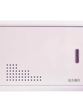 起光通讯全钢加厚小号弱电箱