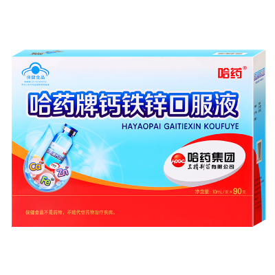 哈药钙铁锌口服液90支儿童补钙