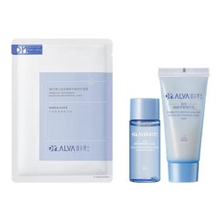 【会员专享】瑷尔博士益生菌熬夜水乳2.0旅行装+益生面膜1片