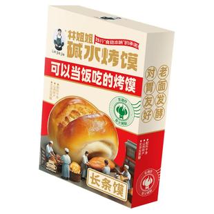 山西临县三交纯碱烤馍养胃烤小花卷碱水馍独立包装20个小零食袋装