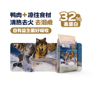 【自营】荒野盛宴美版散养鸭肉蓝莓犬粮舒缓泪痕清热降火成犬狗粮