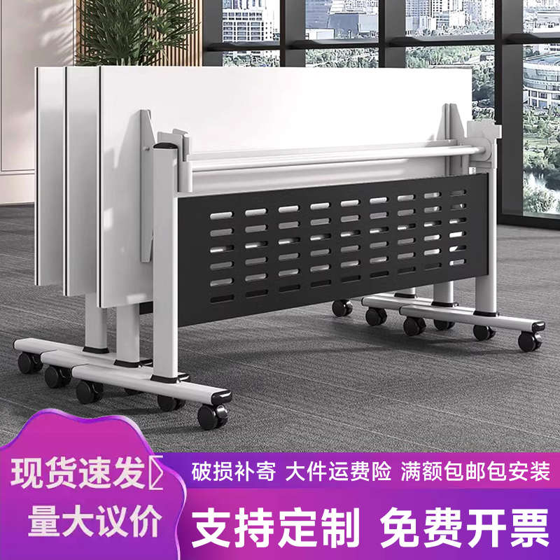 折叠培训桌椅组合可拼接移动桌多功能带桌办公会议轮子条桌长翻板
