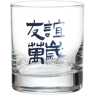 自制生活万岁杯！厚底玻璃杯氛围感 友谊万岁仪式感啤酒杯饮料杯