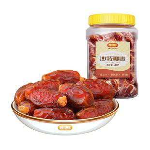 好想你沙特椰枣大颗粒进口特产原味纯正蜜饯水果干零食