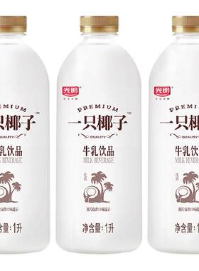 光明一只椰子风味牛乳饮品