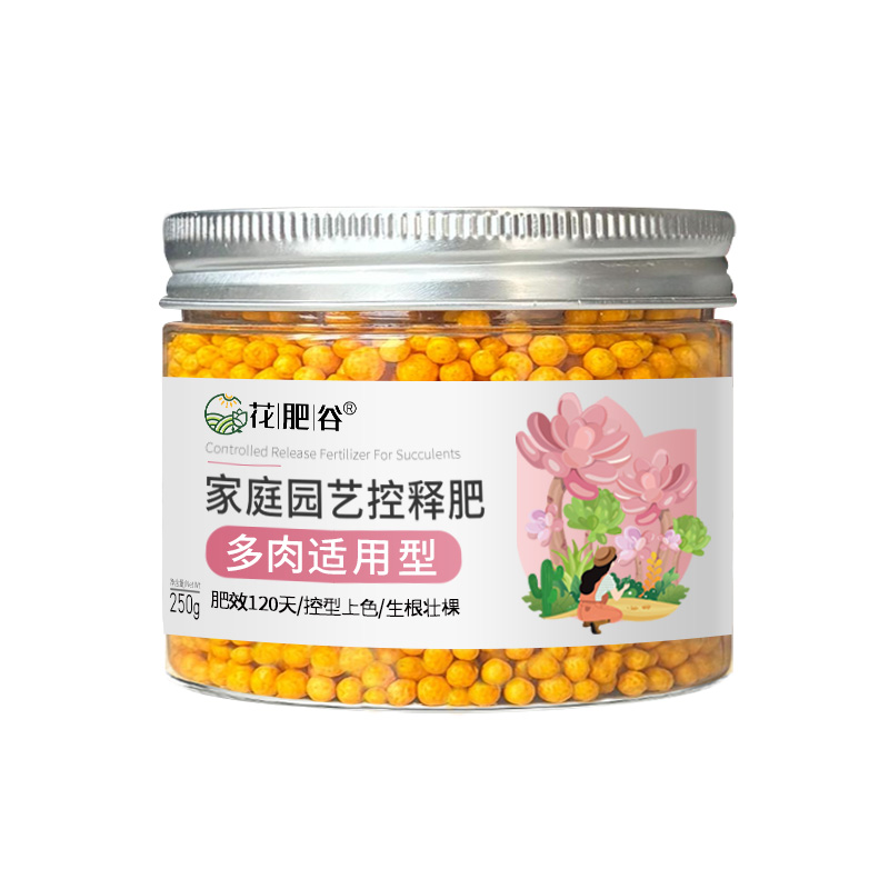 花肥谷多肉肥料缓释营养颗粒家用养花卉绿植氮磷钾长效复合控释肥