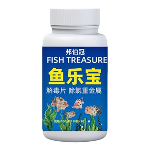鱼乐宝除氯净水片剂鱼缸消毒免困水水质稳定剂鱼药免晒自来水去氯