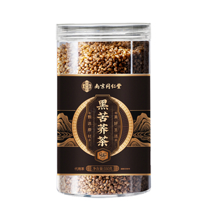 同仁堂特级黑苦荞茶四川大凉山正宗荞麦黄苦荞茶正品官方旗舰店