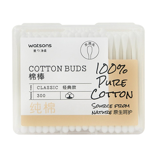 屈臣氏经典款纸轴棉花棒300支*2盒 棉签掏耳化妆用家用双头棉花棒