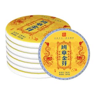 班章金芽普洱茶熟茶饼云南勐海七子饼茶老班章茶叶自己喝批发定制