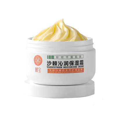 棘宝沁润保湿霜70克保湿